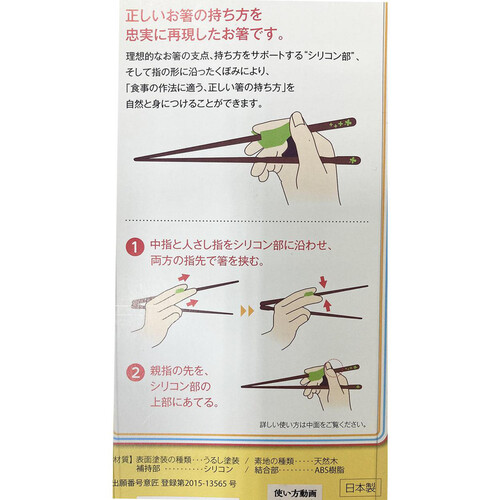 当日発送可能 エジソンのお箸1 矯正お箸 正しい持ち方 エジソン 箸 しつけ箸 対象2〜7才 お箸 持ち方 見直し 矯正 入学 入園 プレゼントケイジェイシー 誕生日 プレゼント ギフトフライパンの店 kitful キフル