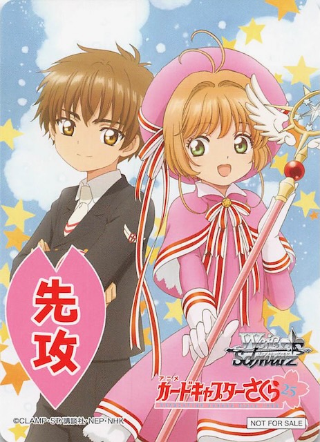 CCさくら」クリアカード編の展示会がマルイで開催、メインビジュアルにさくら＆小狼 - コミックナタリ