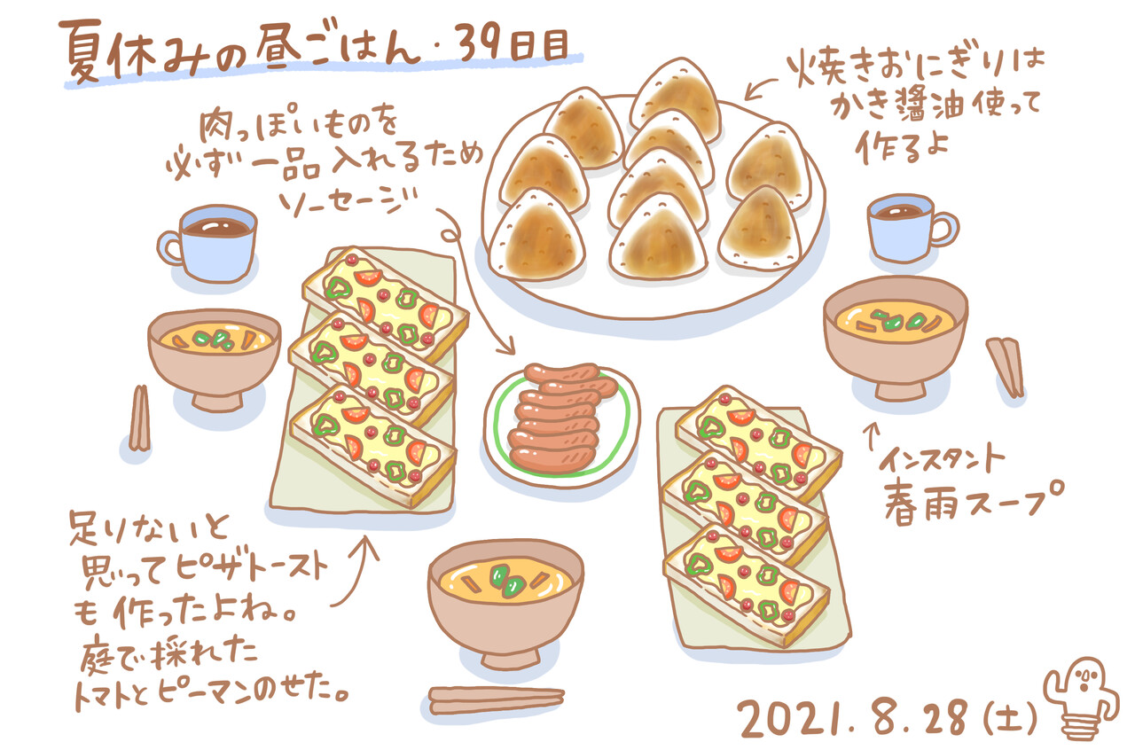 日記キッズさぽーとyui ・ さぽーとルームゆい広島県三次市