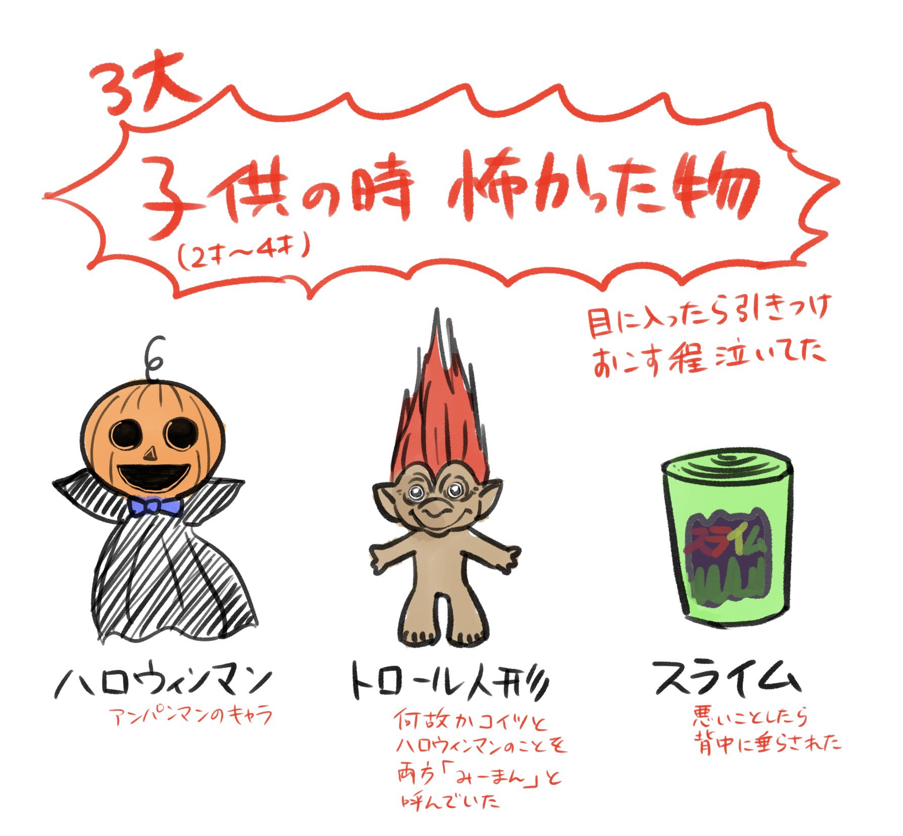 ホラー好きな子どもの心理とは？親子で楽しめる作品や観光地を紹介 - teniteo テニテオ