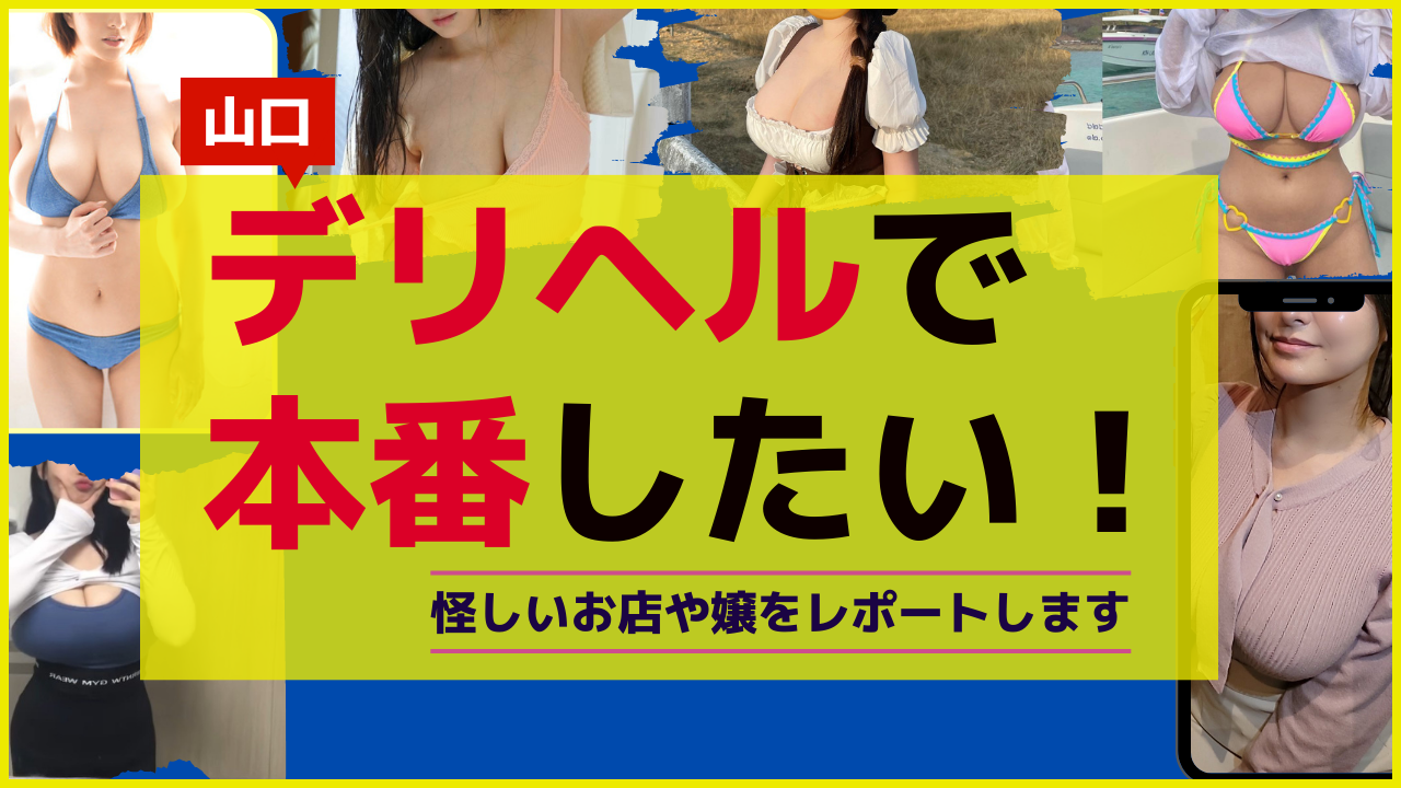 佐賀の裏風俗/デリヘルの本番店や嬉野のNNソープ