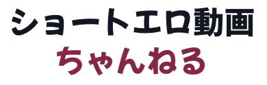 わたしファザコンなんです。」触っただけでびしょ濡れスプラッシュ！！ショートボブの似合う素朴な純情黒髪田舎育ち美少女つかさ19歳、本日1本限りのAV出演！！  つかさ - エロ動画が31日間無料で見放題！人気のアダルト動画観るなら