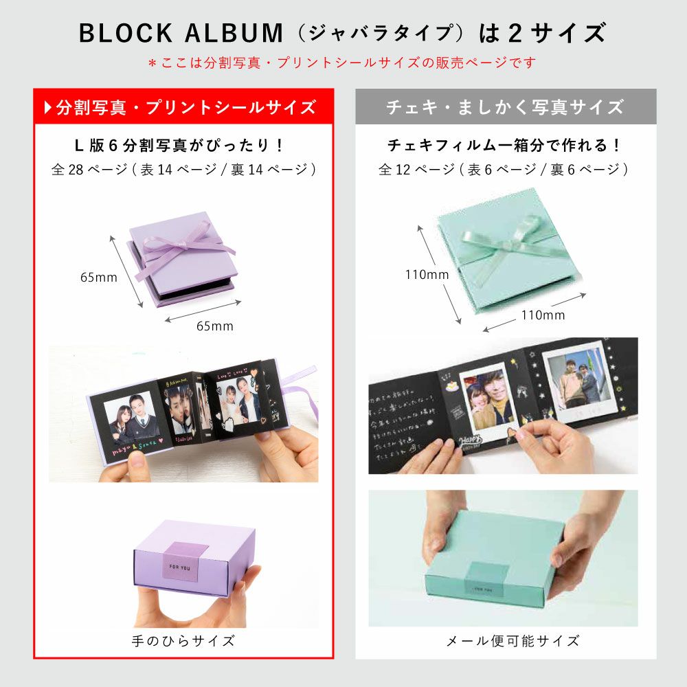 ジャバラ台紙Ｌ判６面 選べるパステルカラー4色 F47 L判6面の通販 - 写真アルバム工房 公式