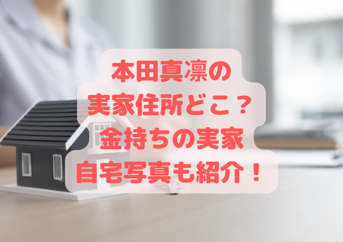 サプライズ 本田真凜ビックリ！妹の望結＆紗来 そしてレジェンド「キングカズ」から激励メッセージ