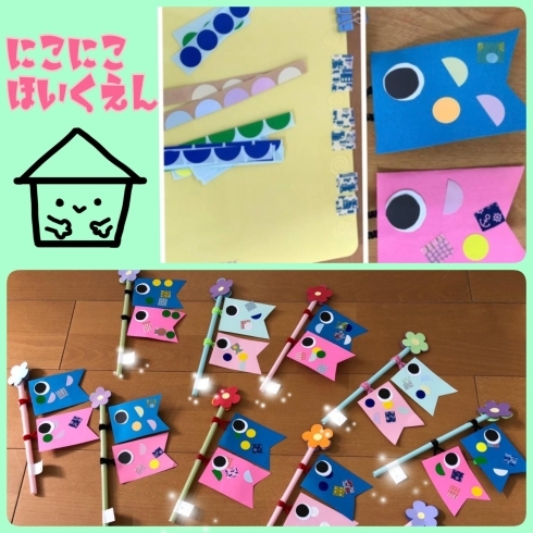 こいのぼり製作