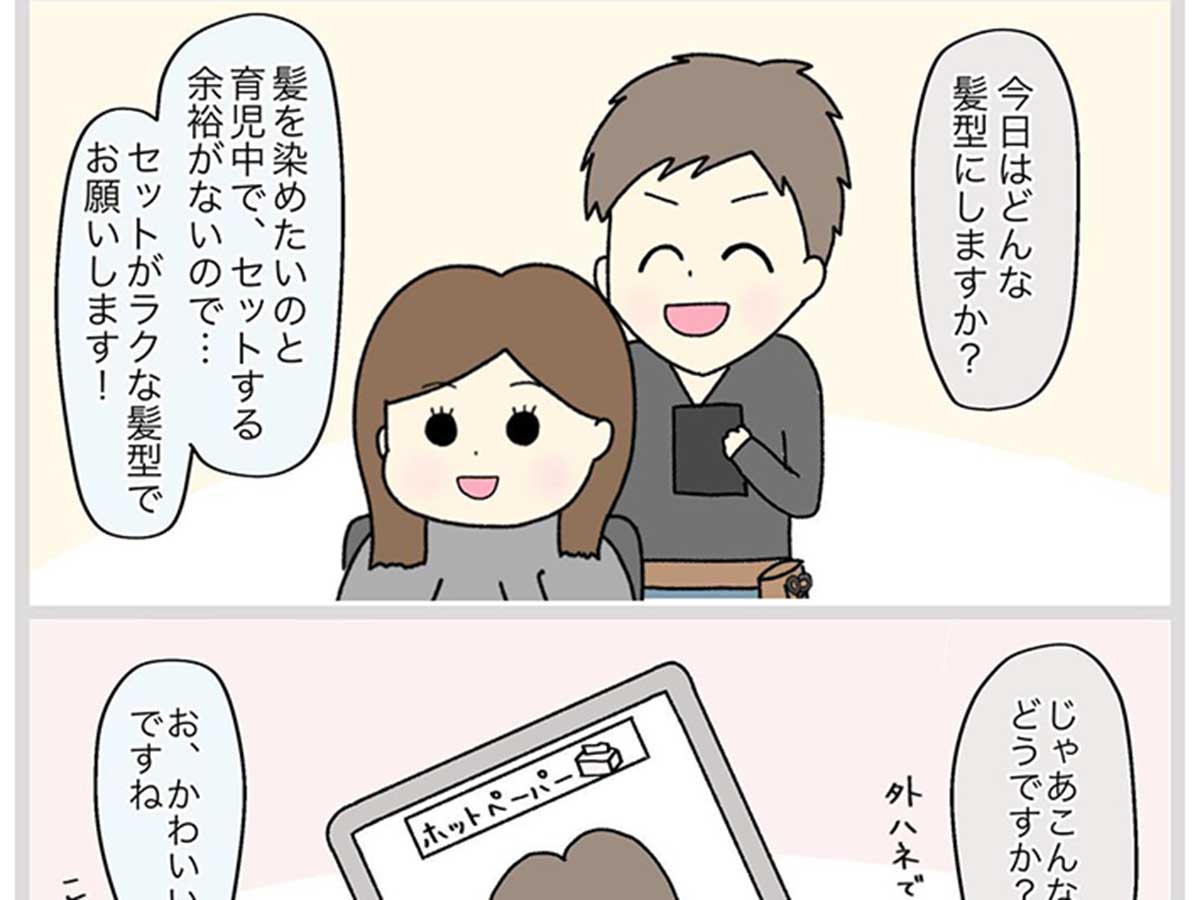 子育て中のママ 長さ別のおすすめの髪型と簡単ヘアアレンジ - TASUKI タスキ