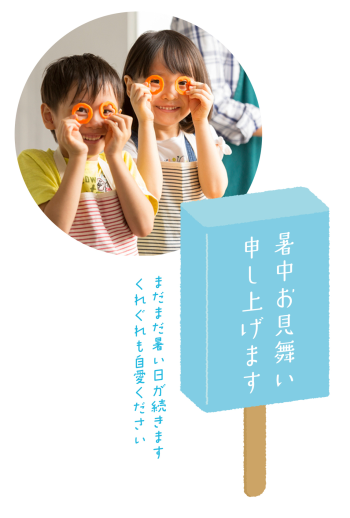 夏休みの子ども達② - NPO法人チャイルドサポート キッズクラブはすぬま