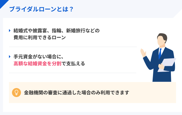 結婚式費用の後払いサービスとは？メリット・デメリット・利用できない場合の対処法：大阪でレストランウェディングの結婚式場 mitte ミッテ 本町 公式