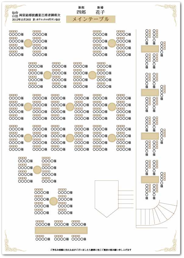 楽天市場 ＜少人数専用＞コンパクト席次表「春日」10部セット 入力・印刷込 完成品オーダー結婚式 家族婚 少人数婚 顔合わせ 食事会 : 結婚式メモリアルギフトファルベ