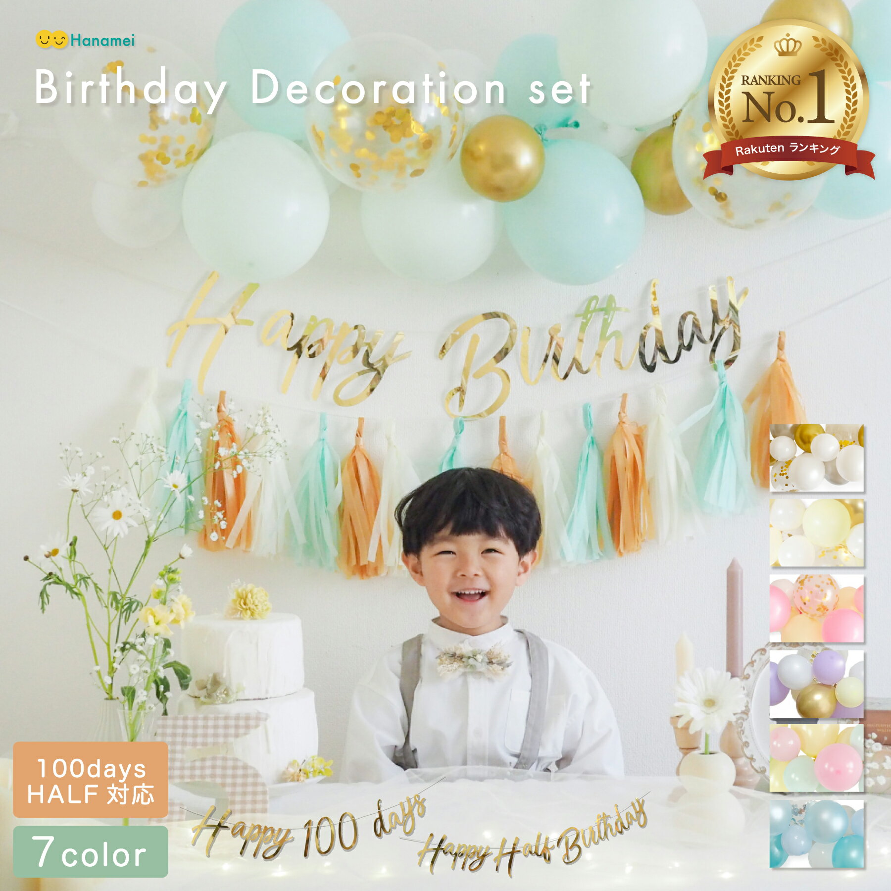 誕生日 飾り付け 男の子、大きな 車 バルーン 誕生日バルーン 一歳 誕生日 男の子 1歳 誕生日プの通販はau PAY マーケット -わらわらストアau PAY マーケット－通販サイト