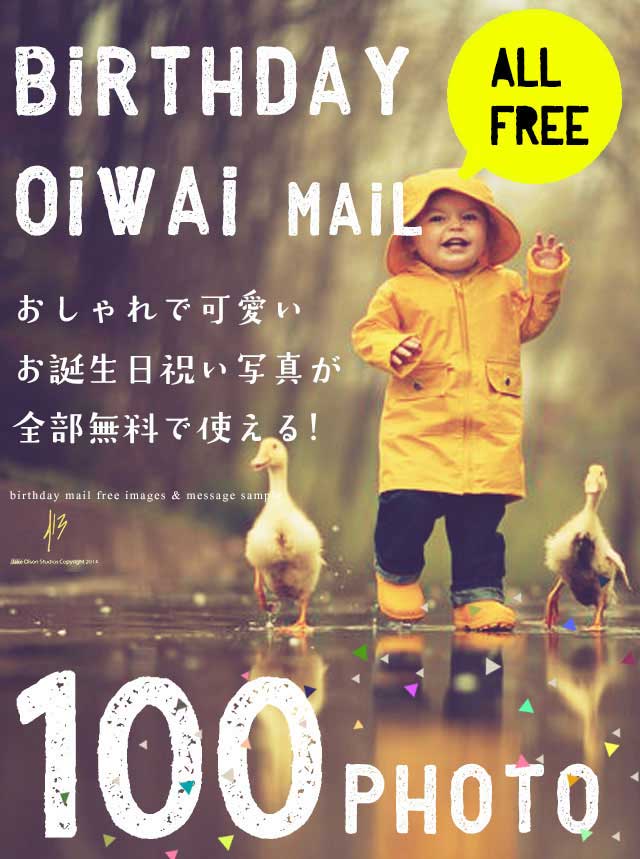 誕生日メッセージの面白い例文25選！友達や職場で使えるウケる一言