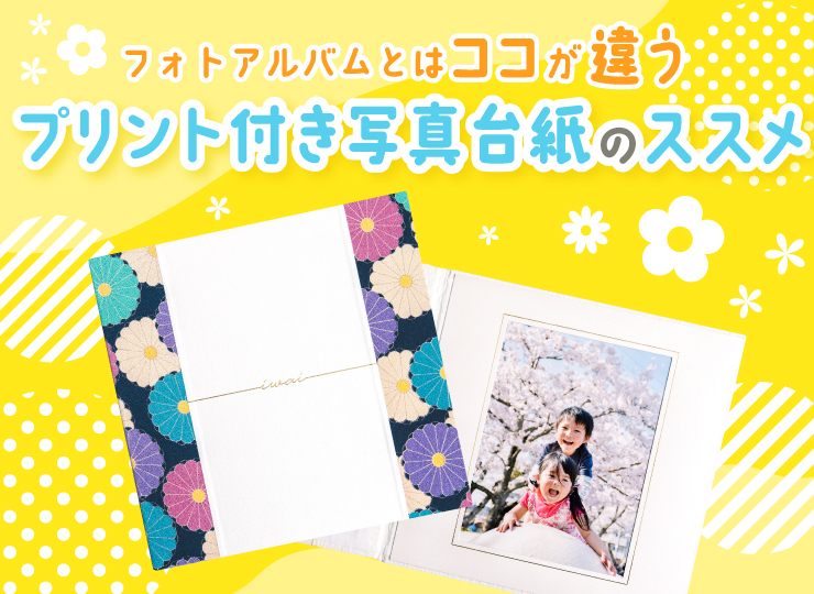 成人式のアルバムはどうしよう