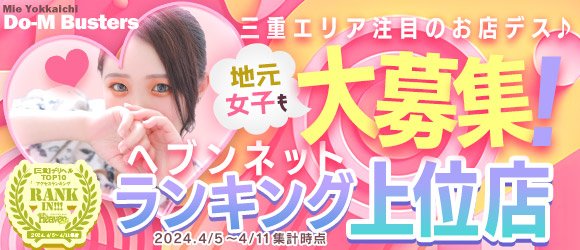 三重県」の風俗ならバレずに稼げる！人気エリアの特徴をご紹介！ | はじ風ブログ