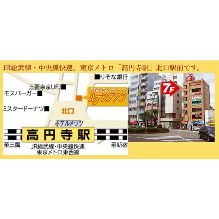 2024年最新】もみ処らく屋高円寺店のエステティシャン/セラピスト求人(パート・バイト) | ジョブメドレー