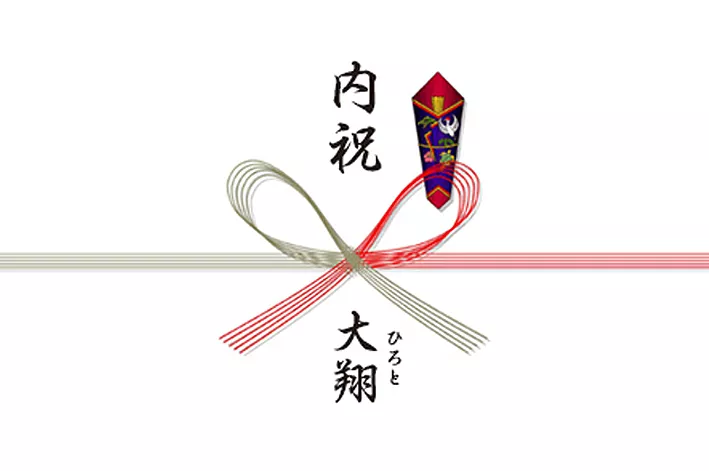 兄弟に出産祝いを贈る場合の選び方と相場カタログギフトのマイプレシャス公式オンラインストア