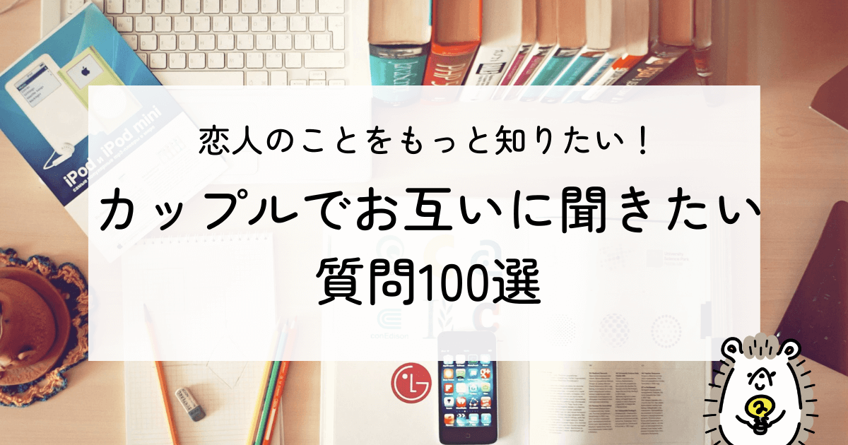 彼氏が共感能力なさすぎて、ストレス爆発してしまいました恋さち