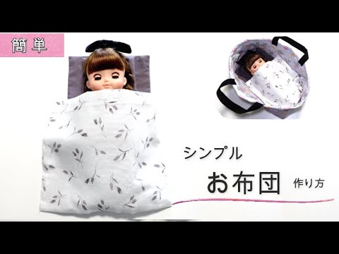 無料記事 ドールクーファン の型紙購入を検討中の方、こちらの記事をご一読くださいnahoppe_handmade ドール服・baby＆キッズ雑貨のパタンナー