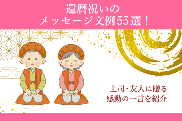 受注制作 長寿のお祝い 木製プレート 還暦祝い 還暦のお祝い その他インテリア雑貨 mukunoki 通販 11799911Creema クリーマ