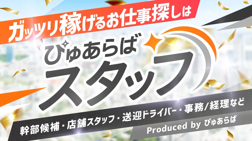 福岡県の風俗体験マンガ｜ぴゅあらば