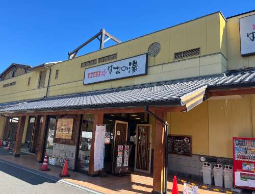 京都湯めぐり】京都市内でゆったり入浴！利便性いいお手軽スーパー銭湯☆壬生温泉「はなの湯」 - Kyotopi [キョウトピ] 