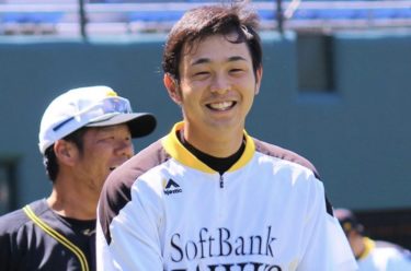 ソフトバンク 坂東 結婚TikTok