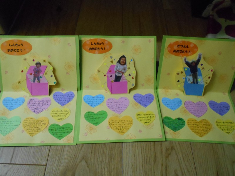 進級する子どもたちへ～最後のプレゼントyukari 元小学校教員先生をサポートする社会起業家先生ときどき猫