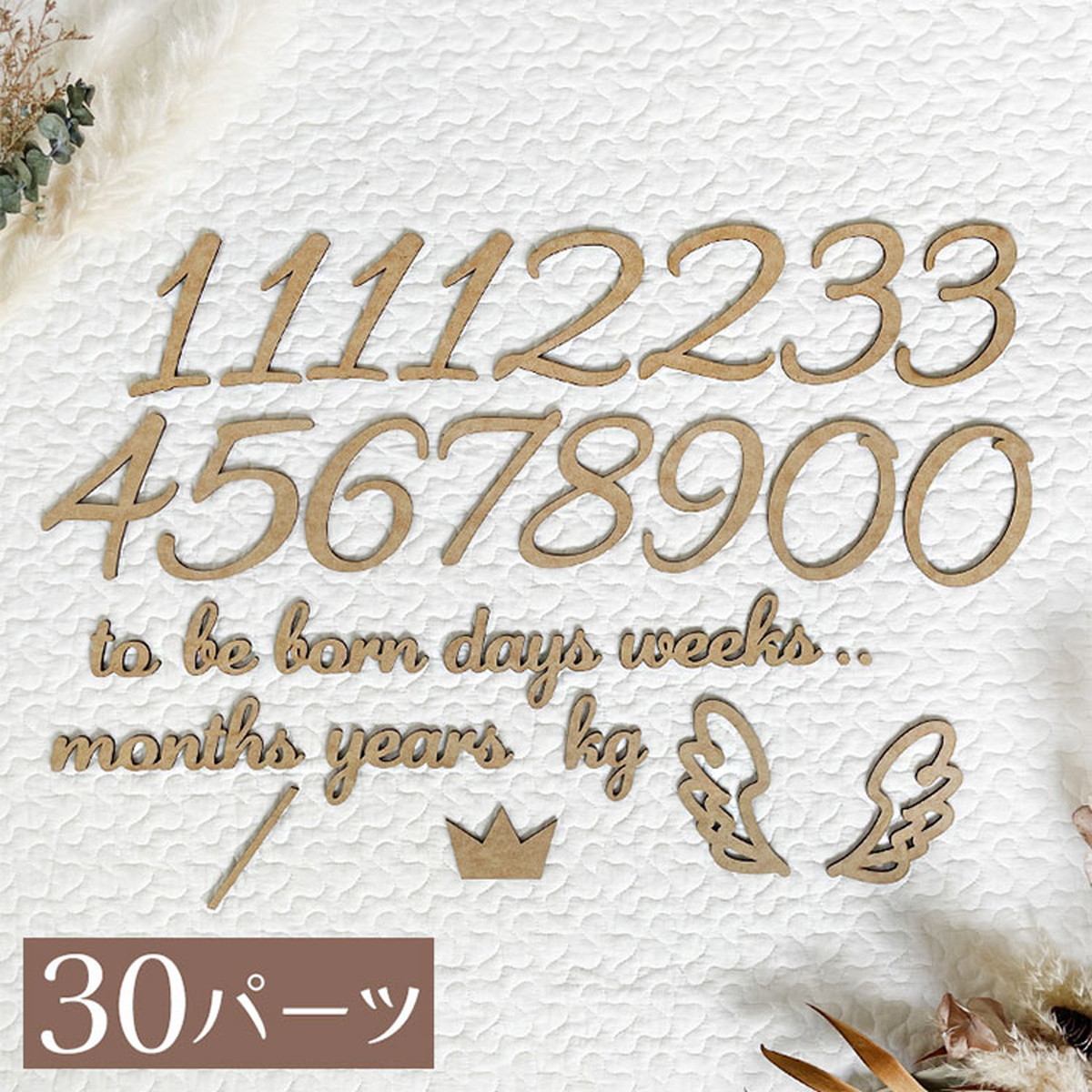 月齢フォト 寝相アート フォトフレーム 100日祝い お昼寝アート用フォト DAY MONTH ベビーフォトアイテム ニューボーンフォト 新生児赤ちゃんの記念撮影に インスタ映え フェルト 飾り付け 記念写真 ベビーアート おひるね 記念日フォト グッズ 出産祝い 御祝 送料込