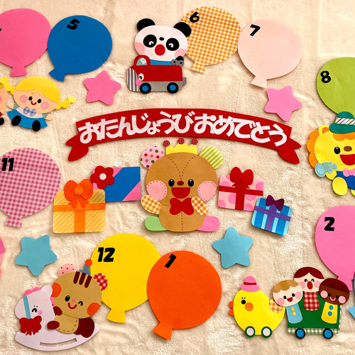 春には欠かせない、お誕生表！ Paprika パプリカ では、ただかわいいだけでなく、こういった壁面から、保育を広げていただけたら！と思ってご提案しています。数字に興味を持てるように言葉をかけたり、どの動物が好き？と子どもとの会話を楽しんだり。作ったご感想など