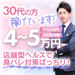 西川口・蕨の即日体験入店アルバイト | 風俗求人『Qプリ』