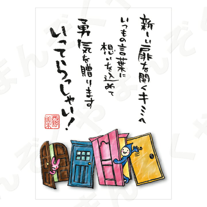 受験生の皆さんへ 応援メッセージ～最終回～ - 奈良・京都の塾・学習塾KEC