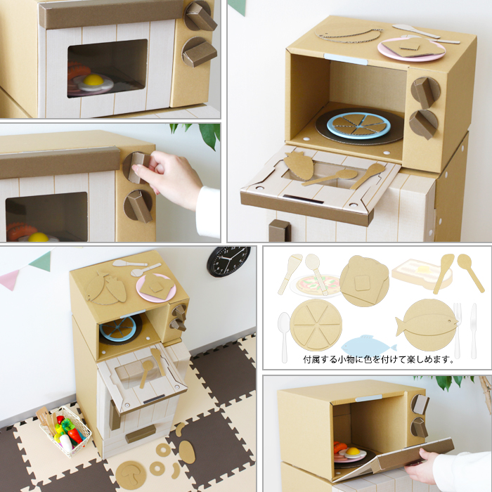 手作りダンボールままごとキッチン - ほしーじょの育てる×働く×楽するブログ