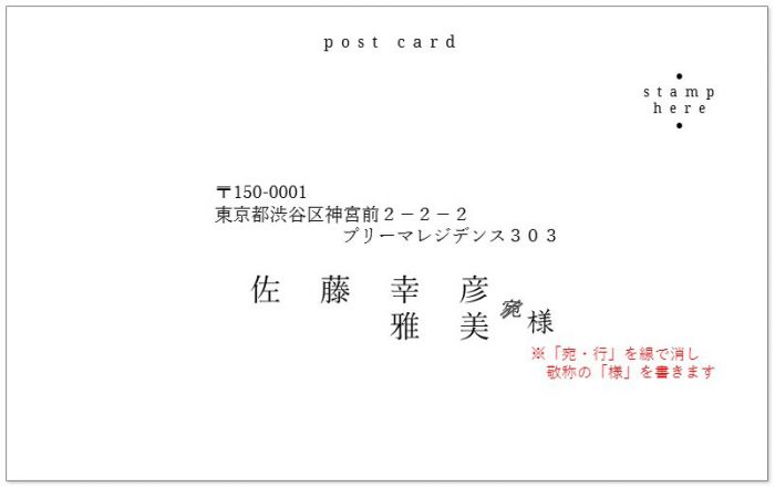 結婚式招待状の返信用の宛名を二人書く場合 : 結婚式招待状の返信メッセージまとめ