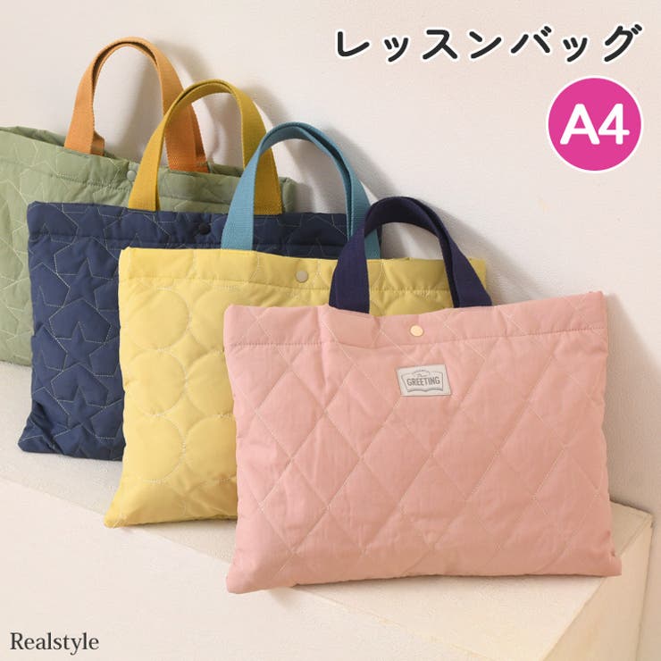 我が子に作ってあげたくなる♡通園・通学・レッスンバッグの作り方ガイド♪キナリノ