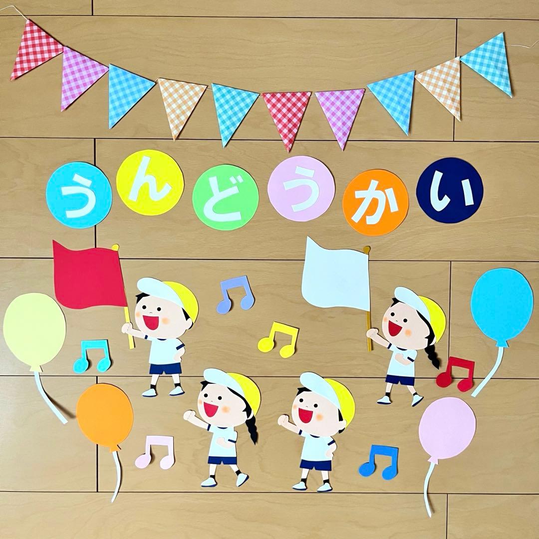 壁面飾り大きい壁面飾り運動会幼稚園保育園施設 ボード「運動会 壁面」に最高のアイデア