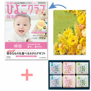 子供 出産祝い 内祝い に 親や兄弟への出産祝いのお返しは？