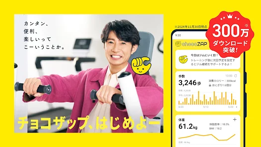 チョコザップは家族で使いまわしはバレる？ 安全性と対策を解説Doko