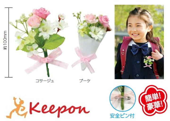 子供用コサージュ 手作り- メルカリ