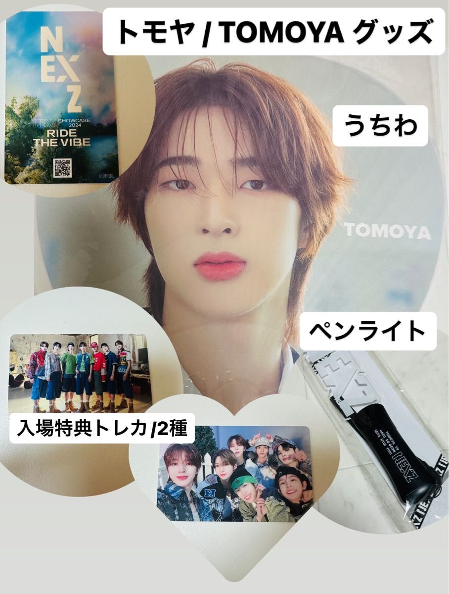 ネクスジトモヤ兄弟構成TikTok