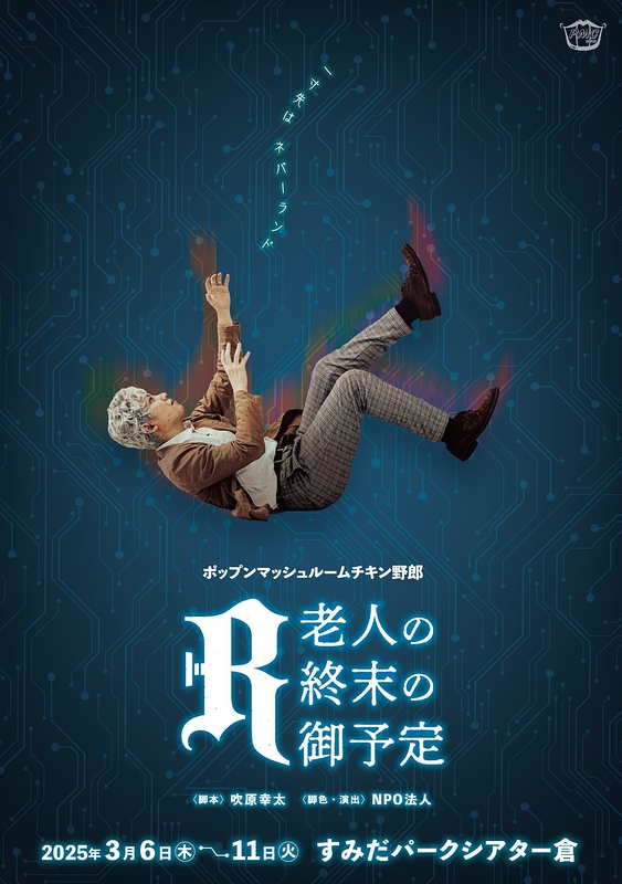 Glamorous NIGHT project