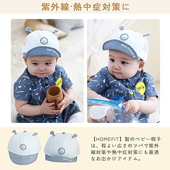 帽子 ハット ベビー 品番：FQ000122793 PlusNao プラスナオ のキッズファッション通販SHOPLIST ショップリスト