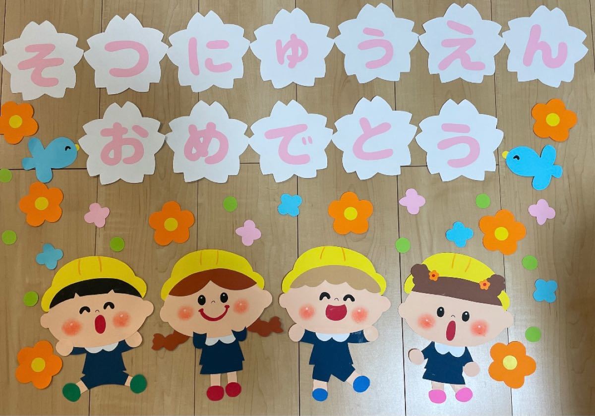 明日は卒園式! ^^ !学校法人小沢学園 南八幡幼稚園