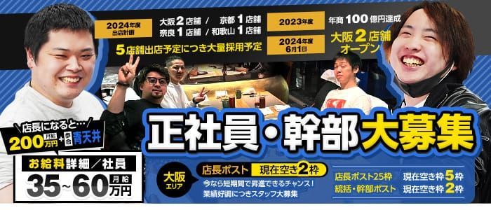 体験談】大阪のホテヘル「スピード梅田店」は本番（基盤）可？口コミや料金・おすすめ嬢を公開 | Mr.Jのエンタメブログ