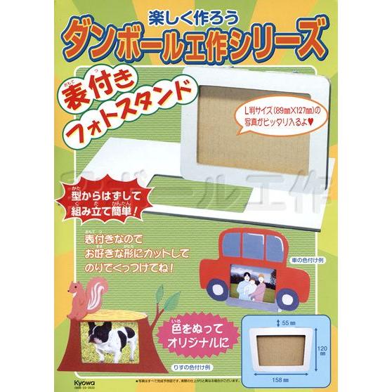 紙粘土のフォトフレーム 手作りプレゼント製作 保育士・幼稚園教諭のための情報メディア ほいくis ほいくいず