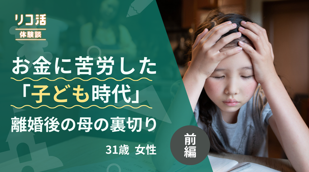 その夫婦げんか 子どもの脳を傷つけています足立区