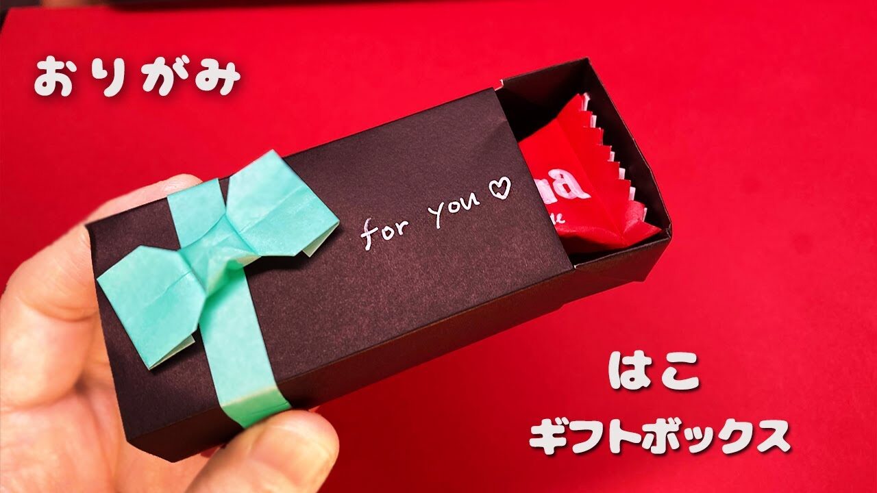 作りたいサイズでギフトボックス♪作り方その１♪プチプラ手芸の日々、時々ネイル