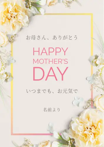 母の日「動画メッセージ付きフラワーギフト」でお母さんに花のプレゼントを贈る