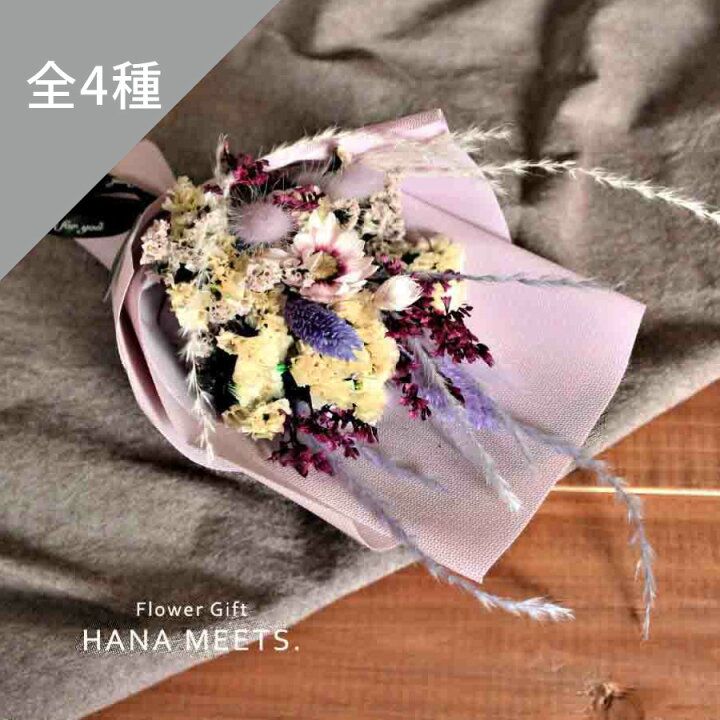 Flower BAG DF Beige フラワーバッグアレンジ ドライフラワー ベージュAlways Flowers オールウェイズフラワーズ の プレゼント・ギフト通販TANP タンプ