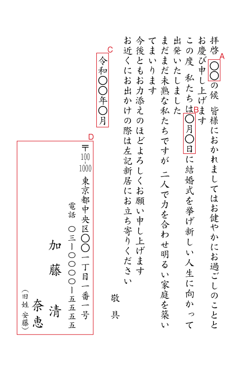 入籍・結婚報告 はがき文例１枚～即日印刷プリントメイト