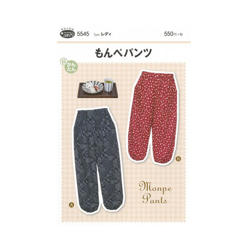 昔ながらのもんぺ トールトールサイズ 165㎝～175㎝KIMONODIY着物リメイク作り方