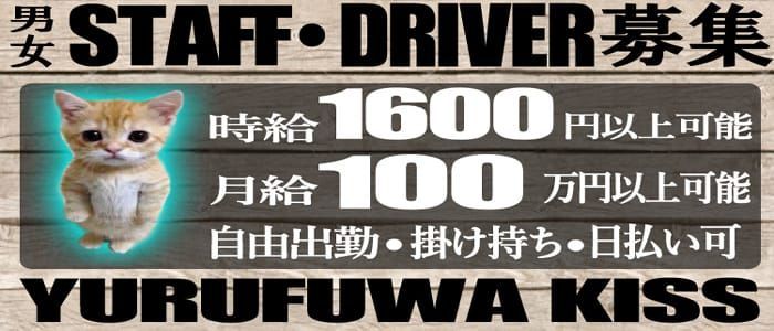 伏見・南インターの男性高収入求人・アルバイト探しは 【ジョブヘブン】